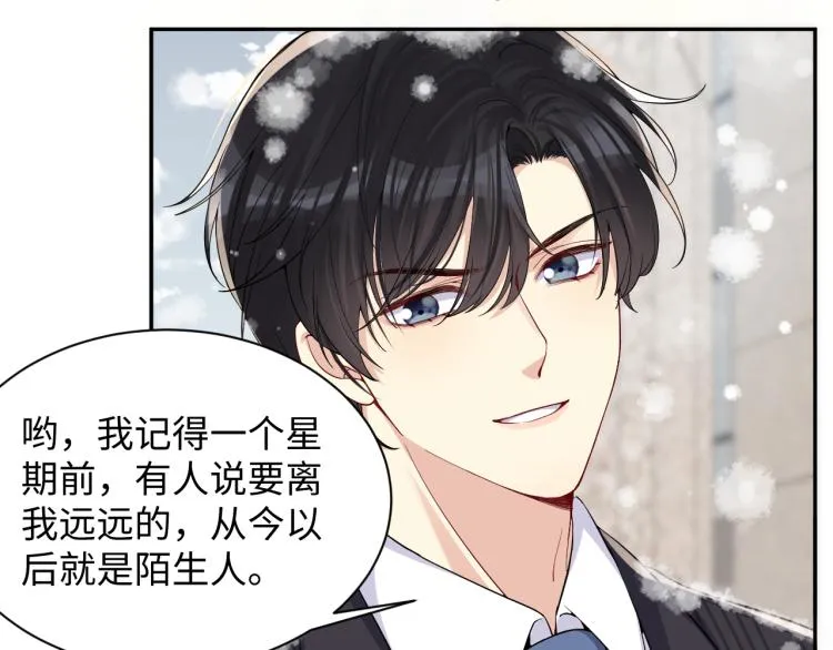 第10话 这是我的心血！ 第42页