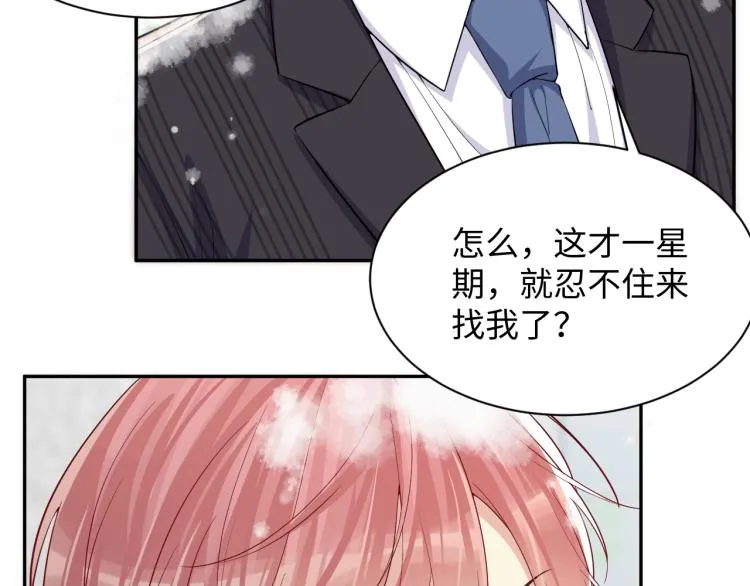 第10话 这是我的心血！ 第43页