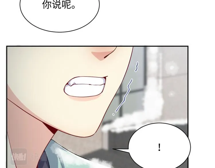 第10话 这是我的心血！ 第46页