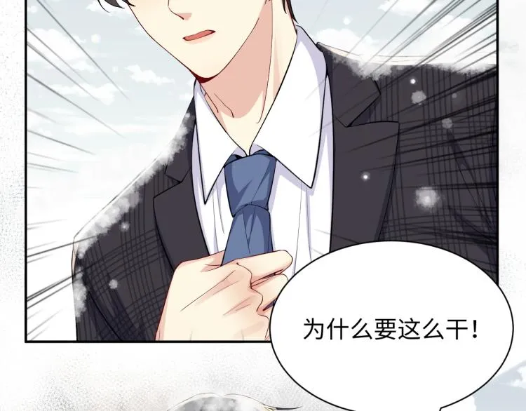 第10话 这是我的心血！ 第48页