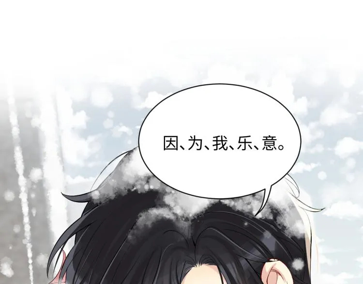 第10话 这是我的心血！ 第52页