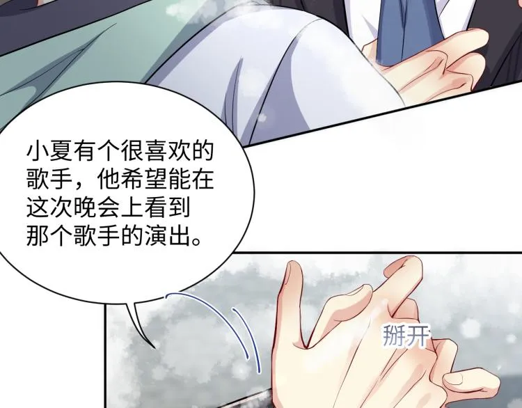 第10话 这是我的心血！ 第54页