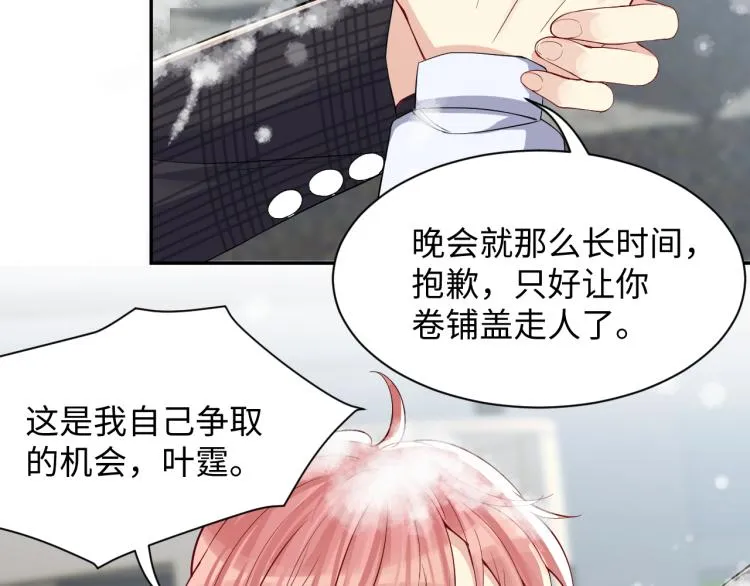 第10话 这是我的心血！ 第55页