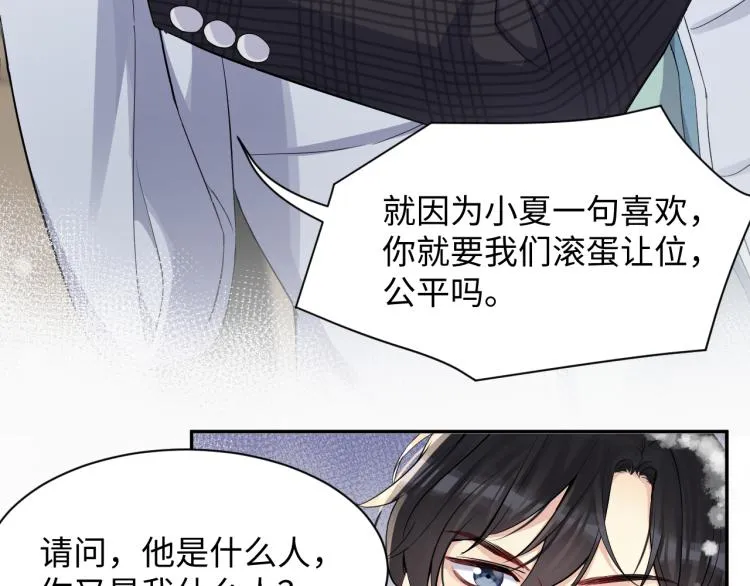 第10话 这是我的心血！ 第57页