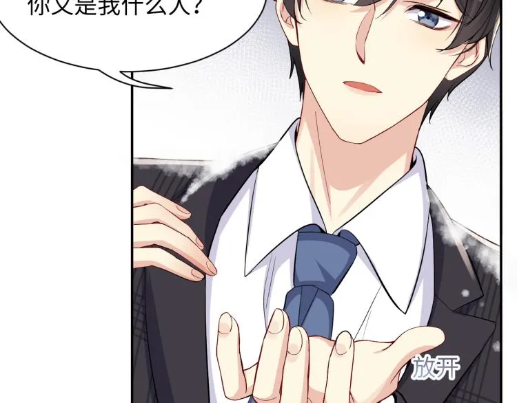 第10话 这是我的心血！ 第58页