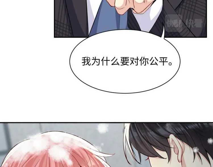 第10话 这是我的心血！ 第59页