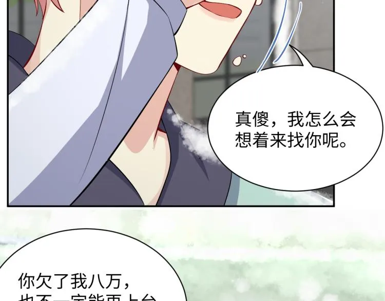 第10话 这是我的心血！ 第63页