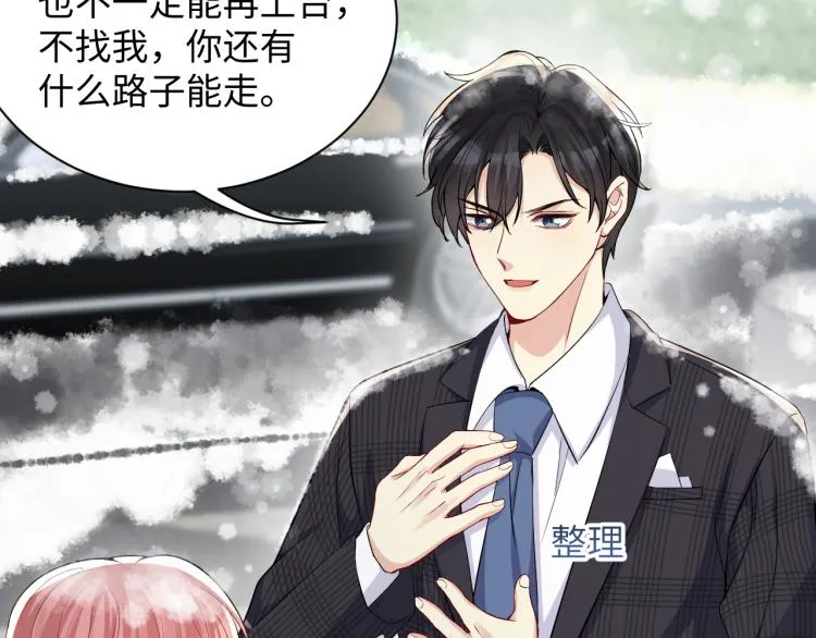 第10话 这是我的心血！ 第64页