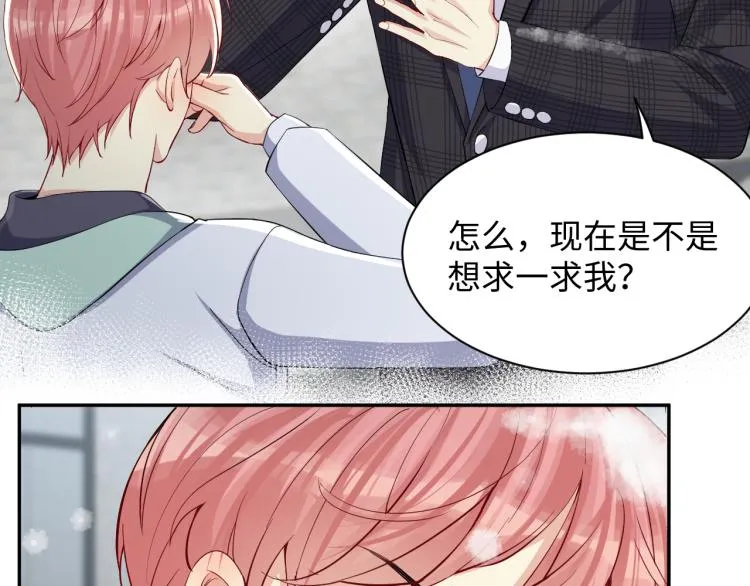 第10话 这是我的心血！ 第65页