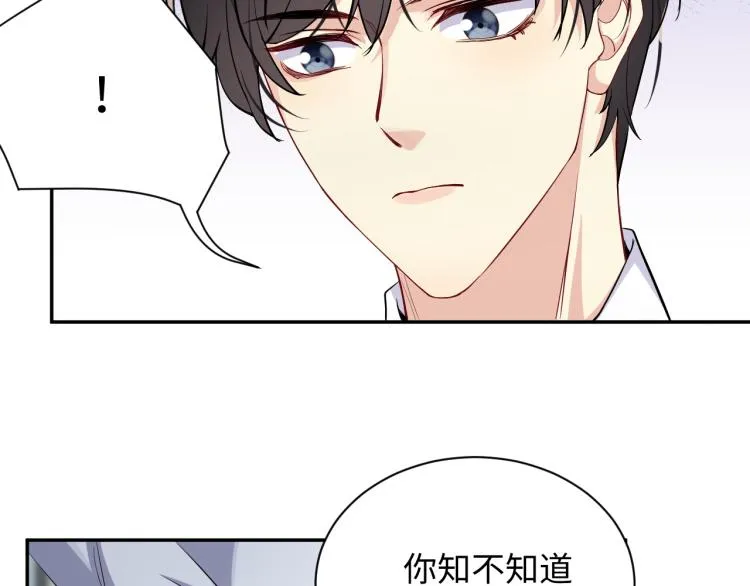 第10话 这是我的心血！ 第68页