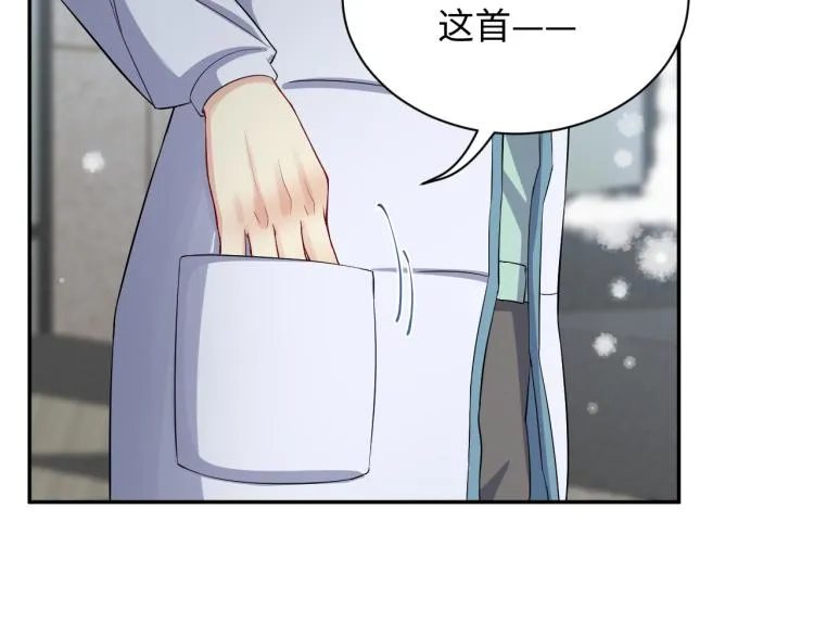 第10话 这是我的心血！ 第69页