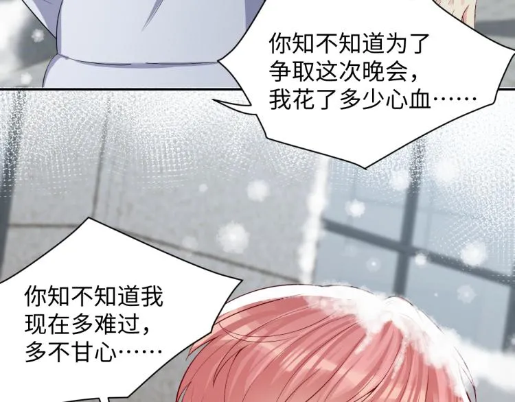 第10话 这是我的心血！ 第73页