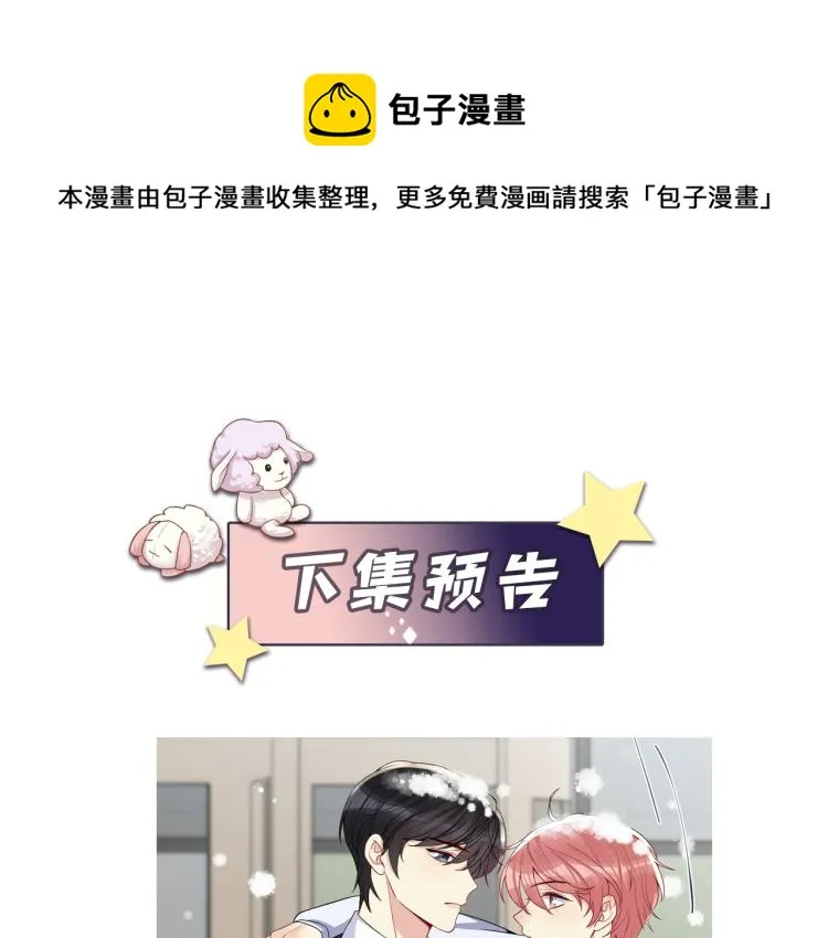 第10话 这是我的心血！ 第81页