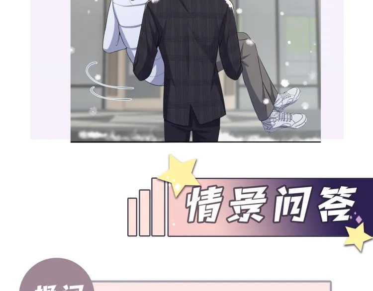 第10话 这是我的心血！ 第85页
