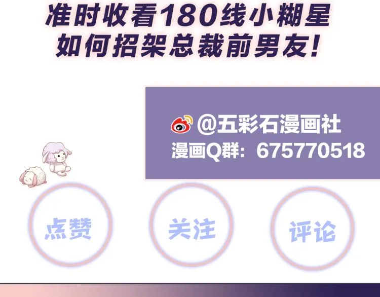 第10话 这是我的心血！ 第87页