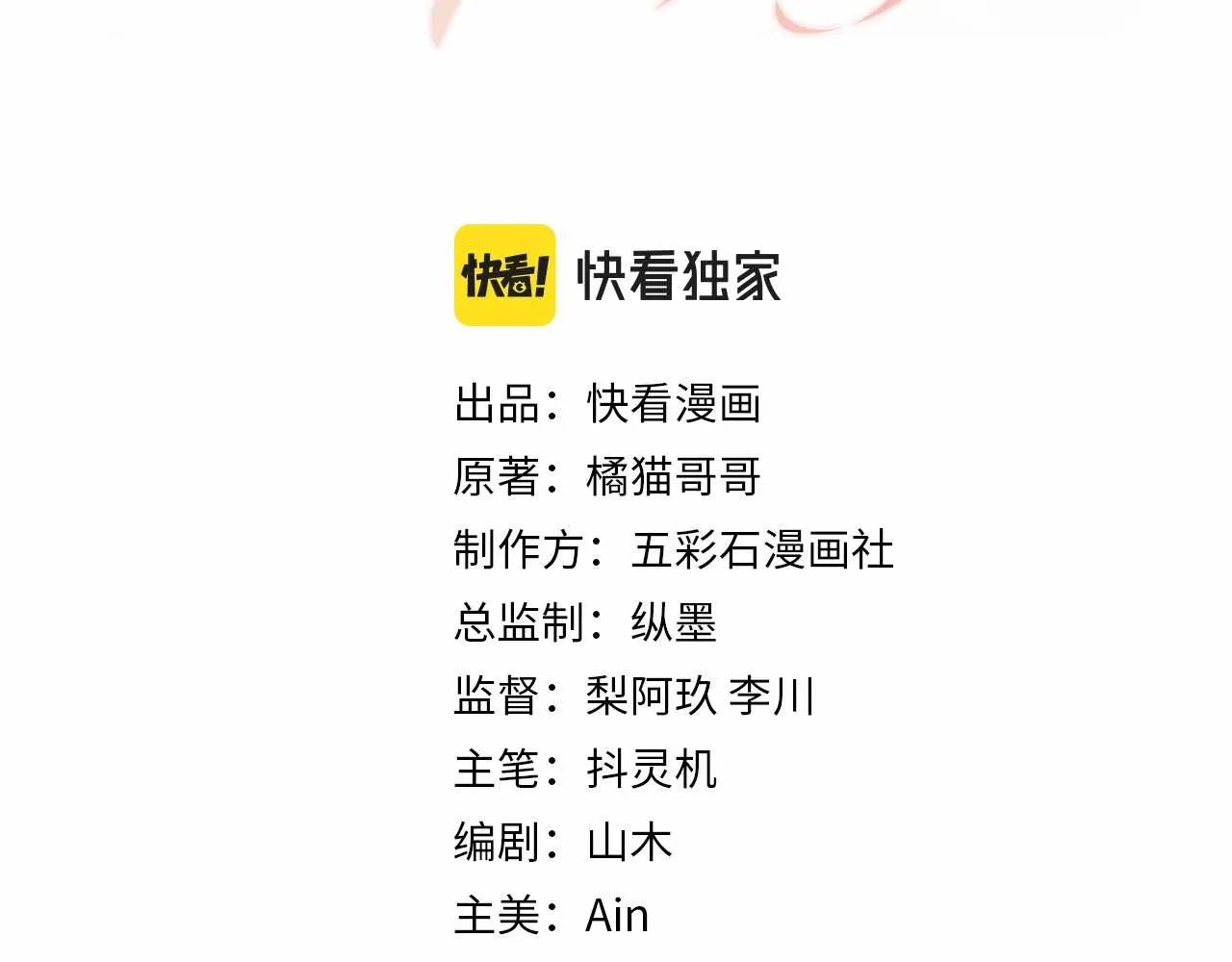 第11话 我们需要谈一谈 第3页
