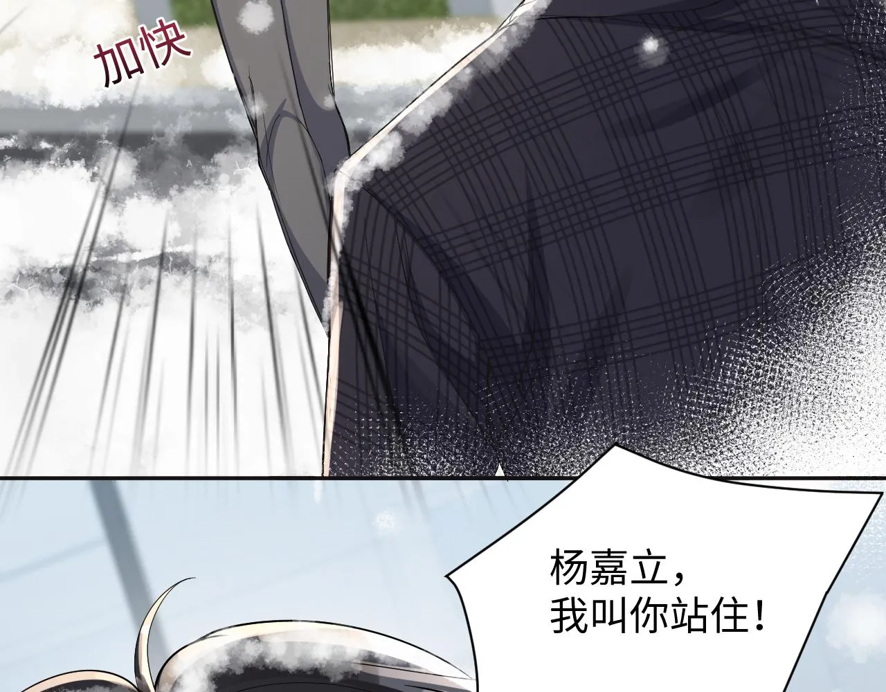 第11话 我们需要谈一谈 第10页
