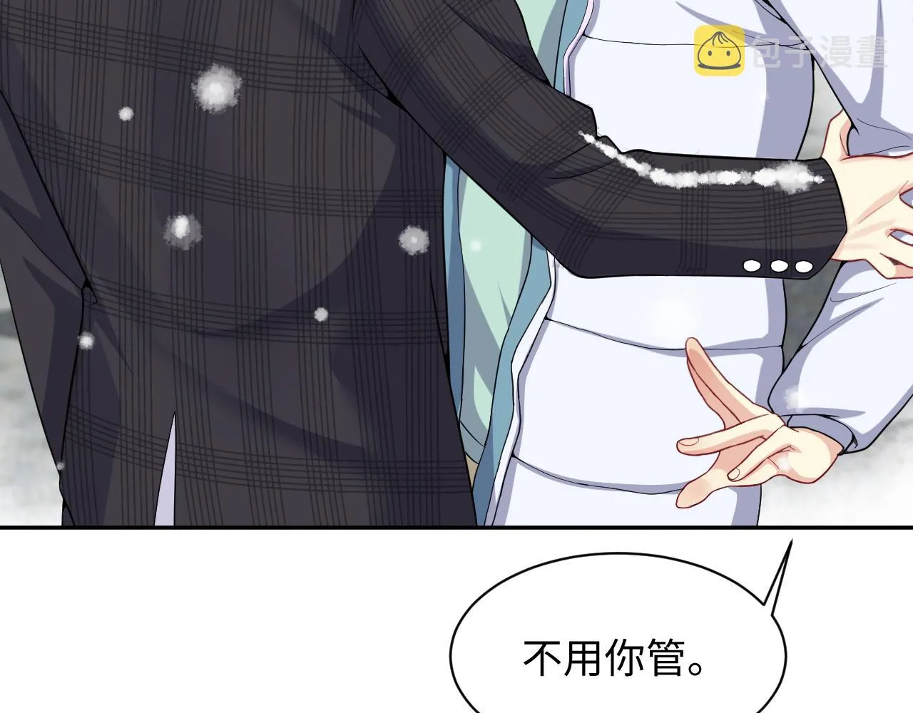 第11话 我们需要谈一谈 第16页