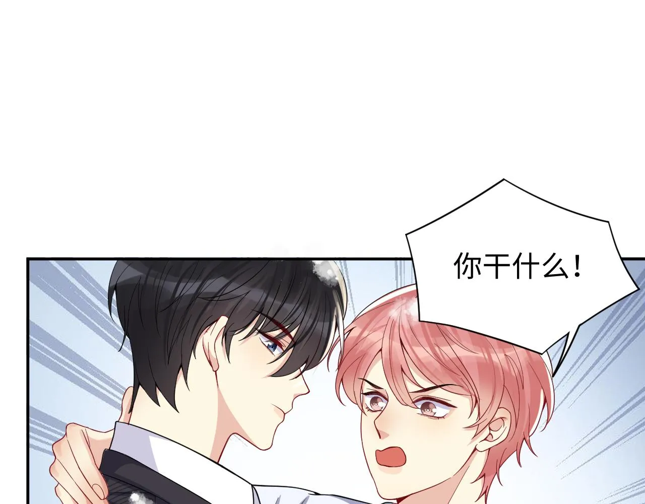 第11话 我们需要谈一谈 第33页