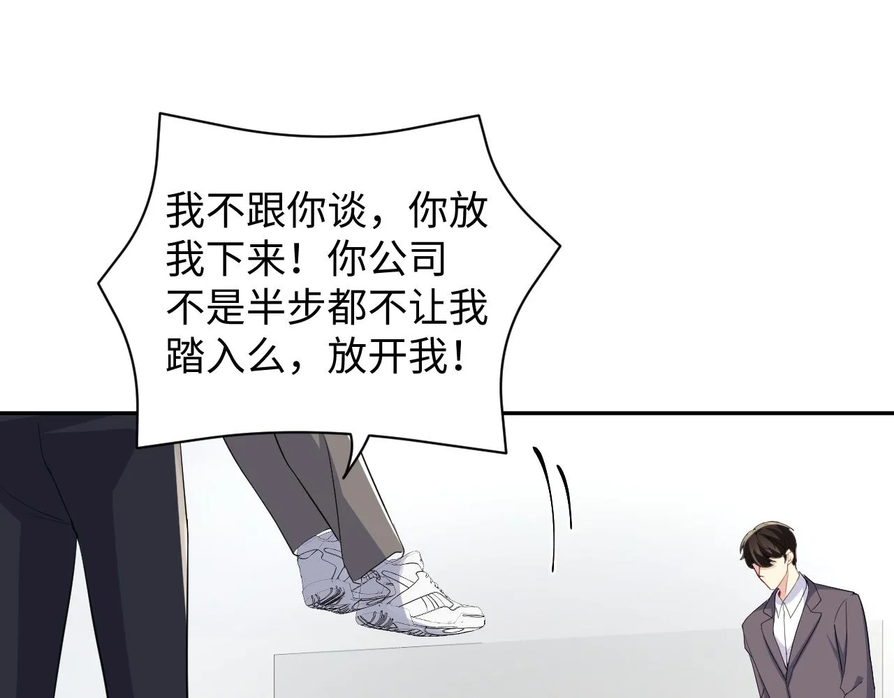 第11话 我们需要谈一谈 第37页