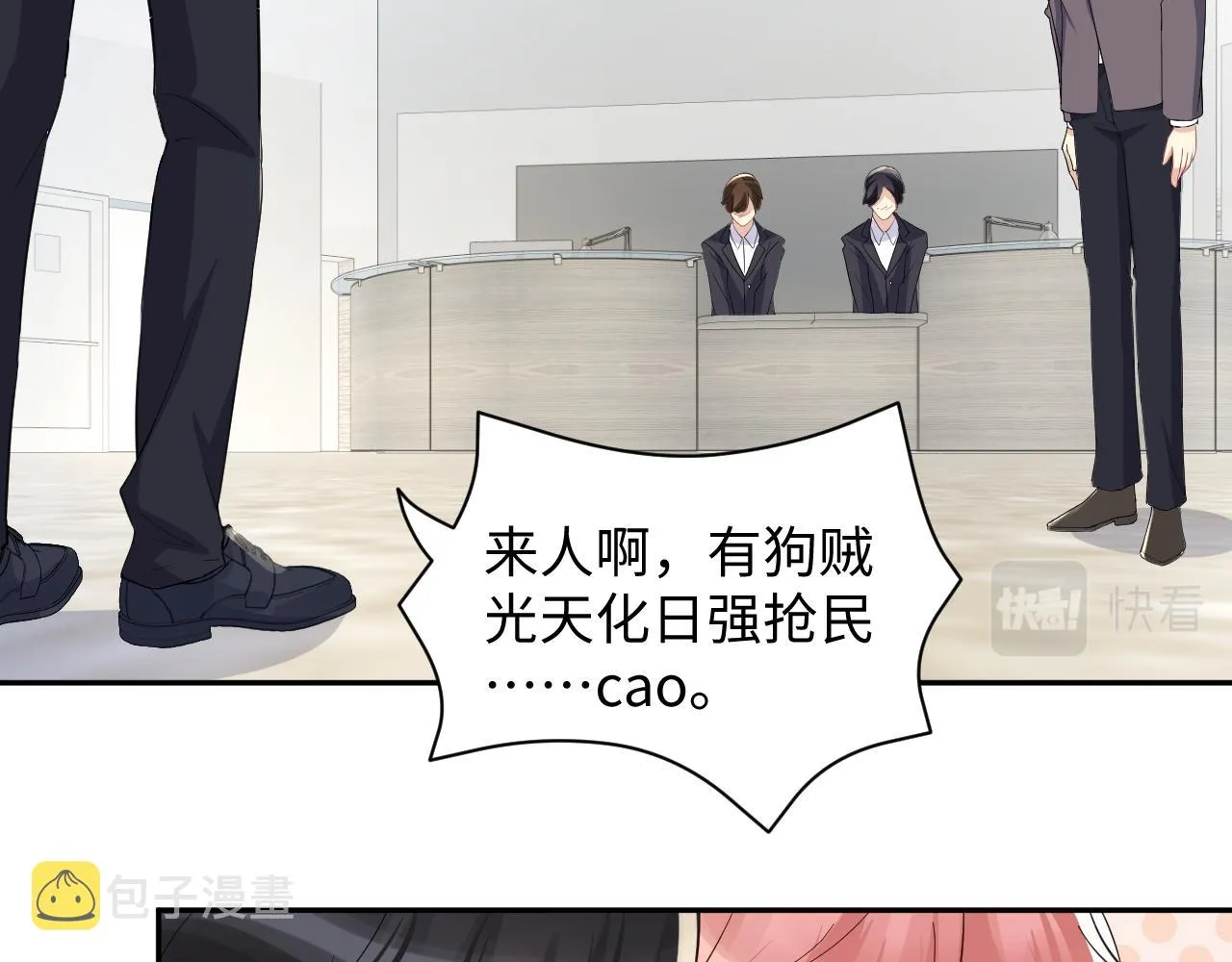 第11话 我们需要谈一谈 第38页