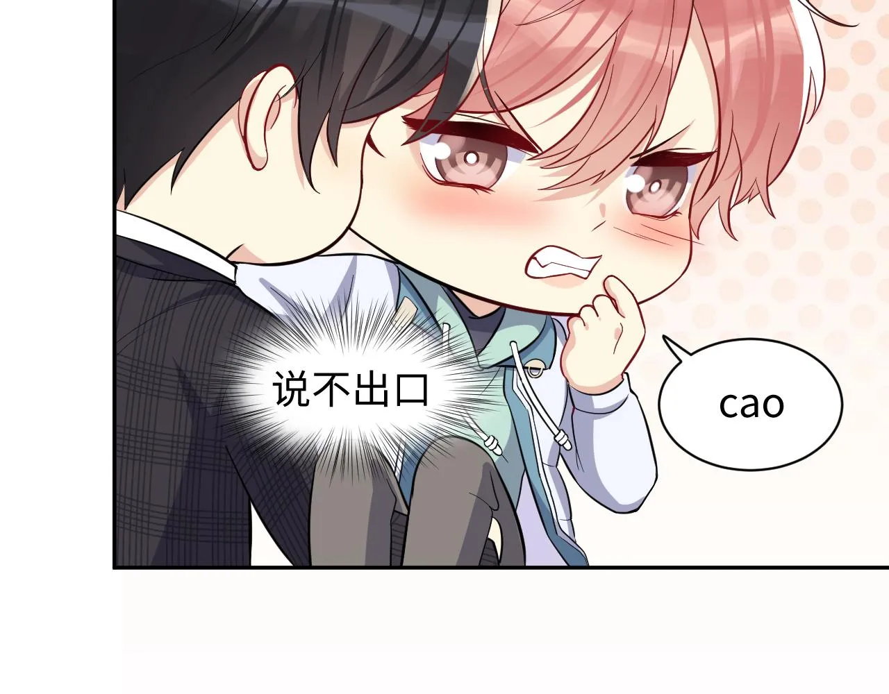 第11话 我们需要谈一谈 第39页