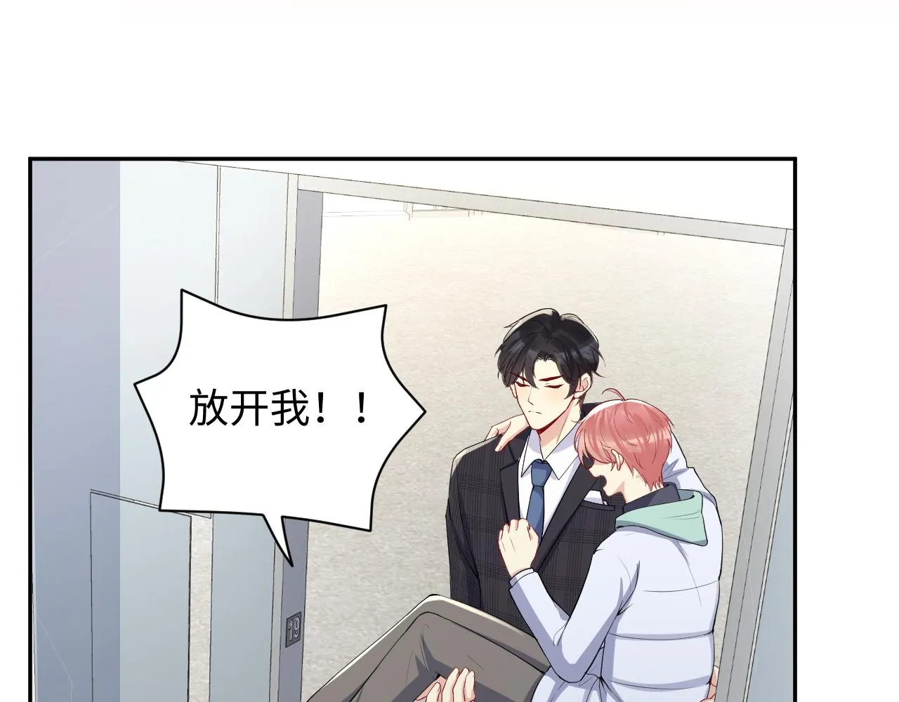 第11话 我们需要谈一谈 第40页