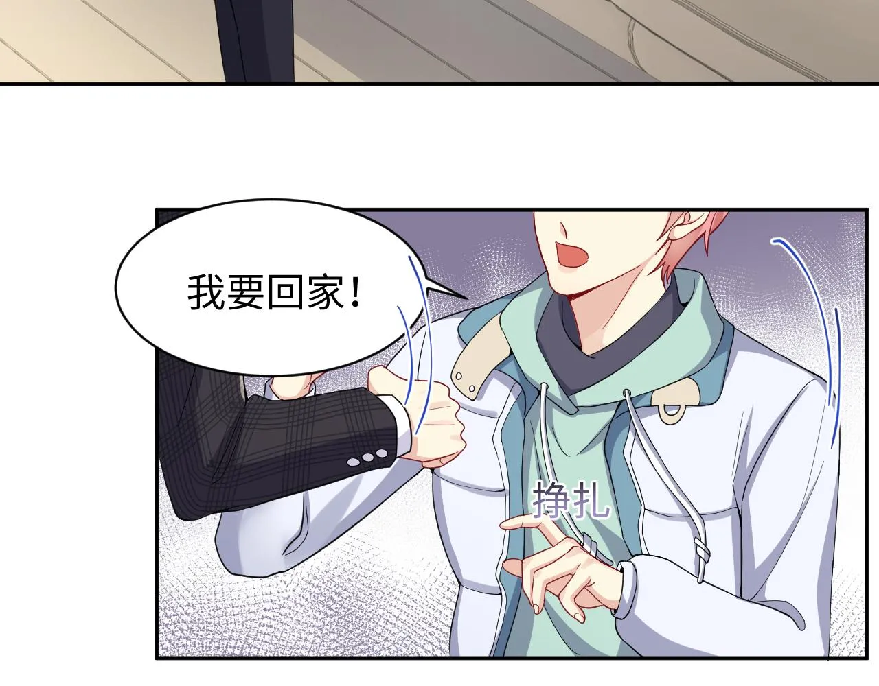 第11话 我们需要谈一谈 第54页