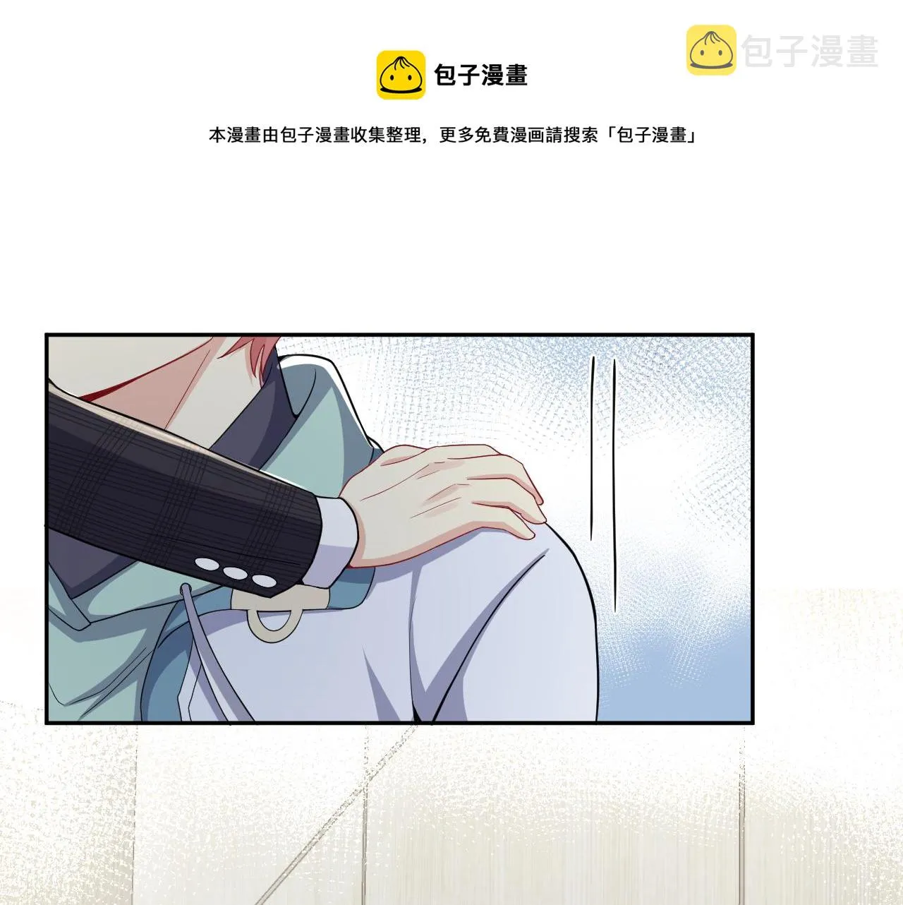 第11话 我们需要谈一谈 第55页