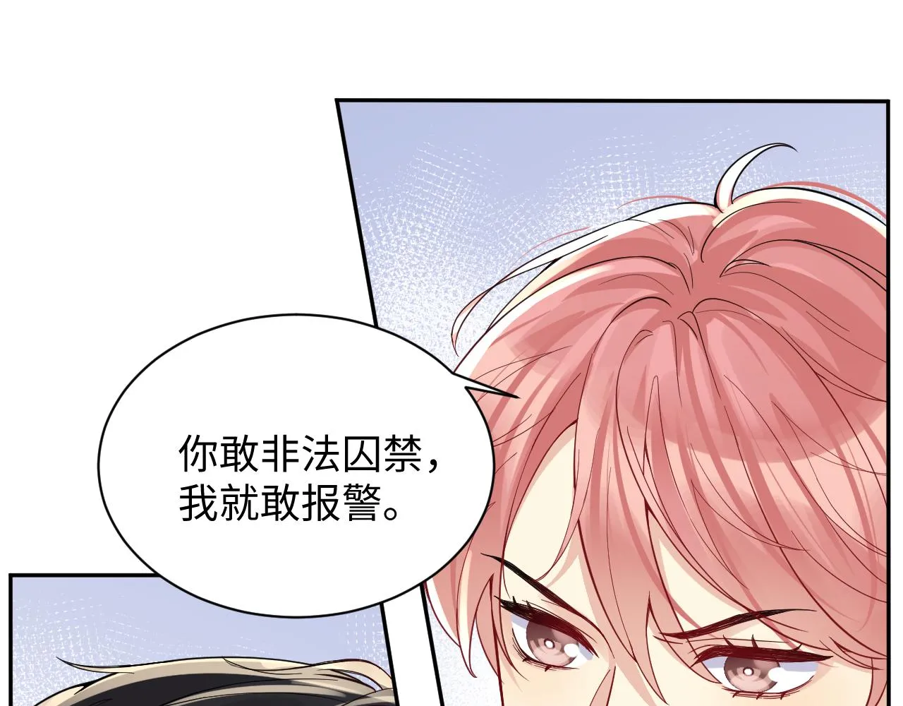 第11话 我们需要谈一谈 第60页