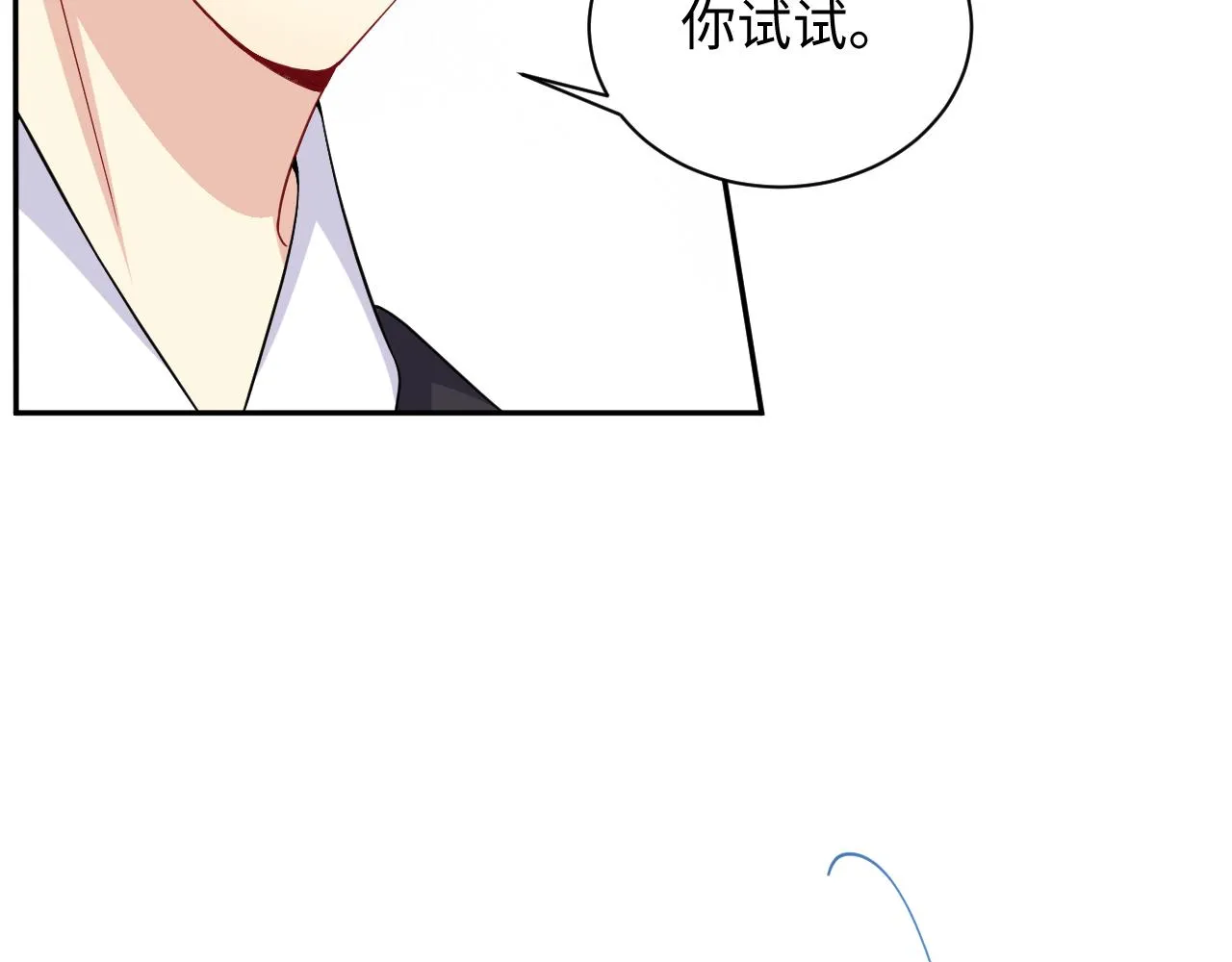 第11话 我们需要谈一谈 第62页