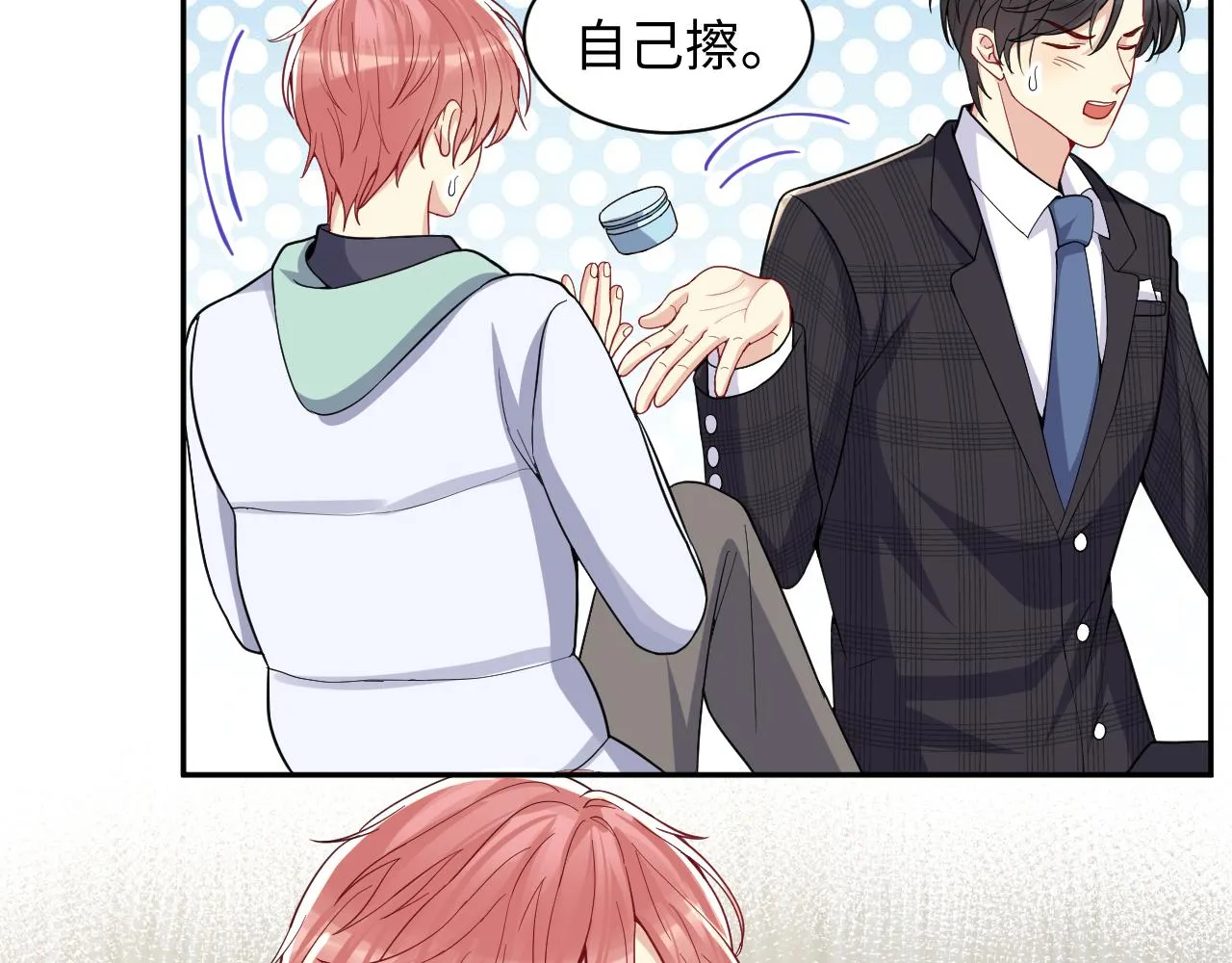 第11话 我们需要谈一谈 第69页