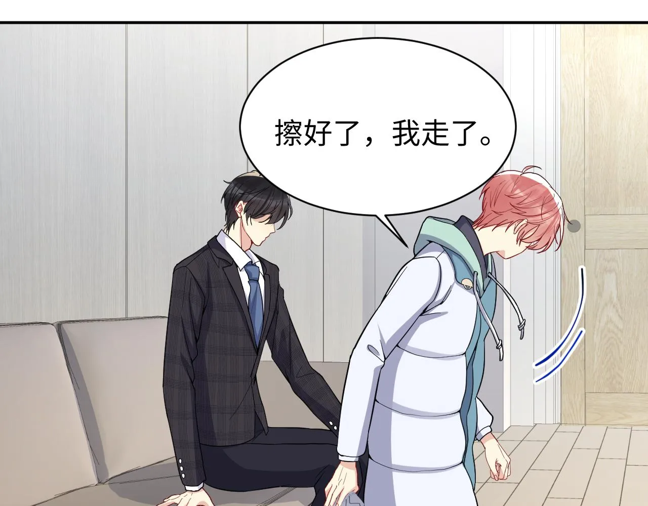第11话 我们需要谈一谈 第73页