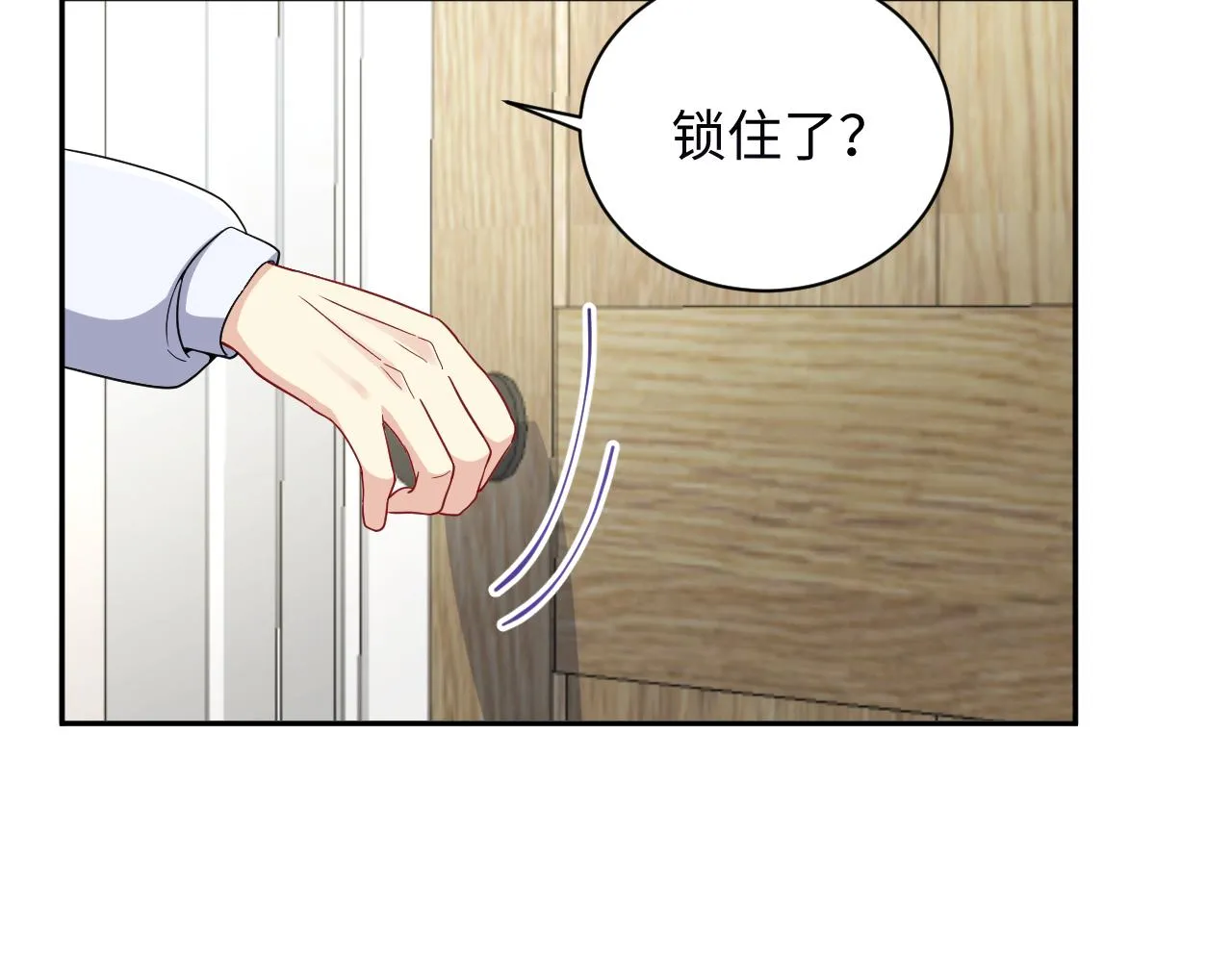 第11话 我们需要谈一谈 第76页