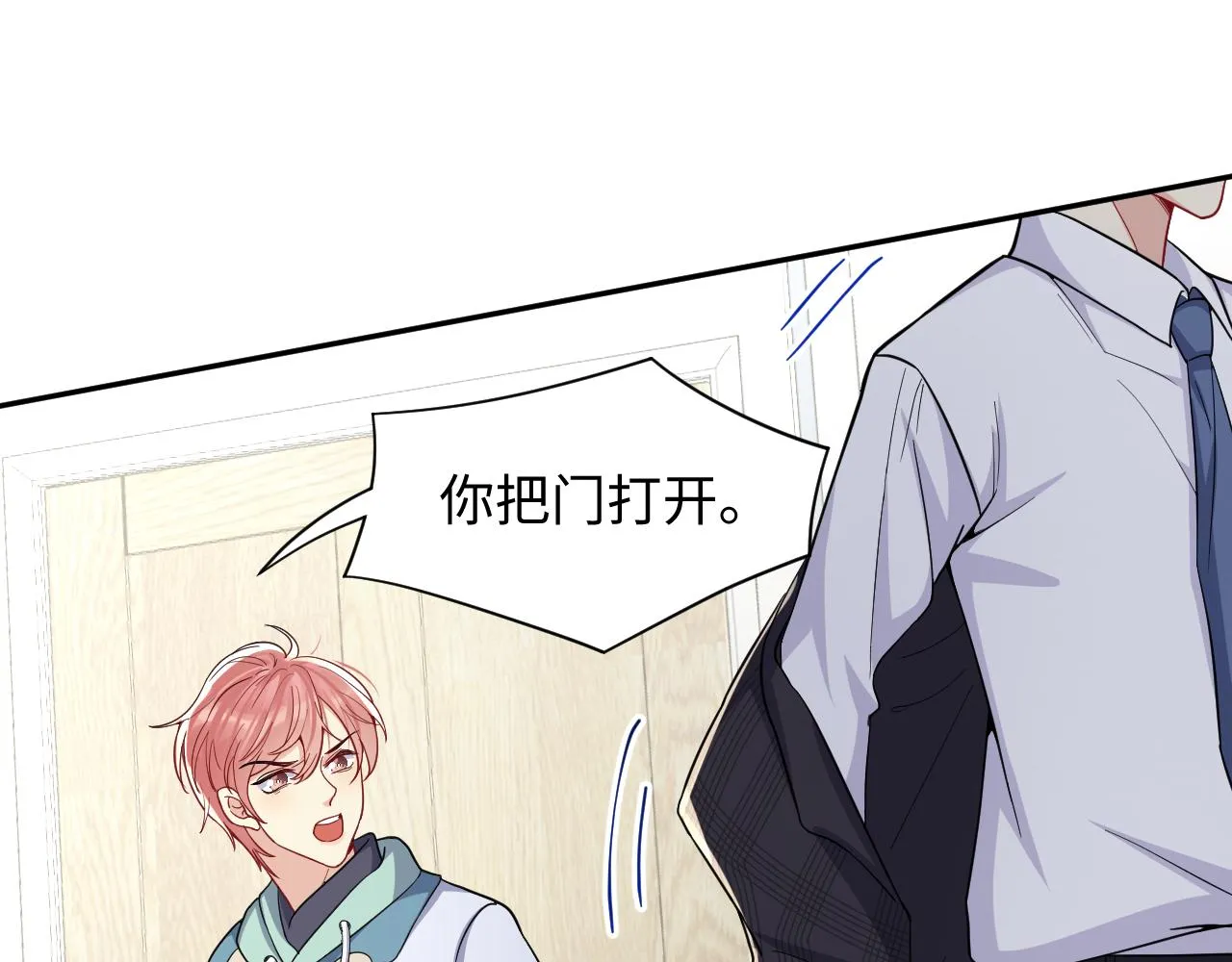 第11话 我们需要谈一谈 第77页
