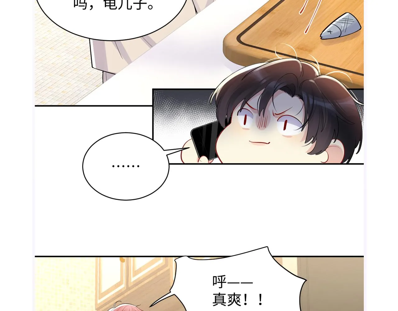 第11话 我们需要谈一谈 第107页