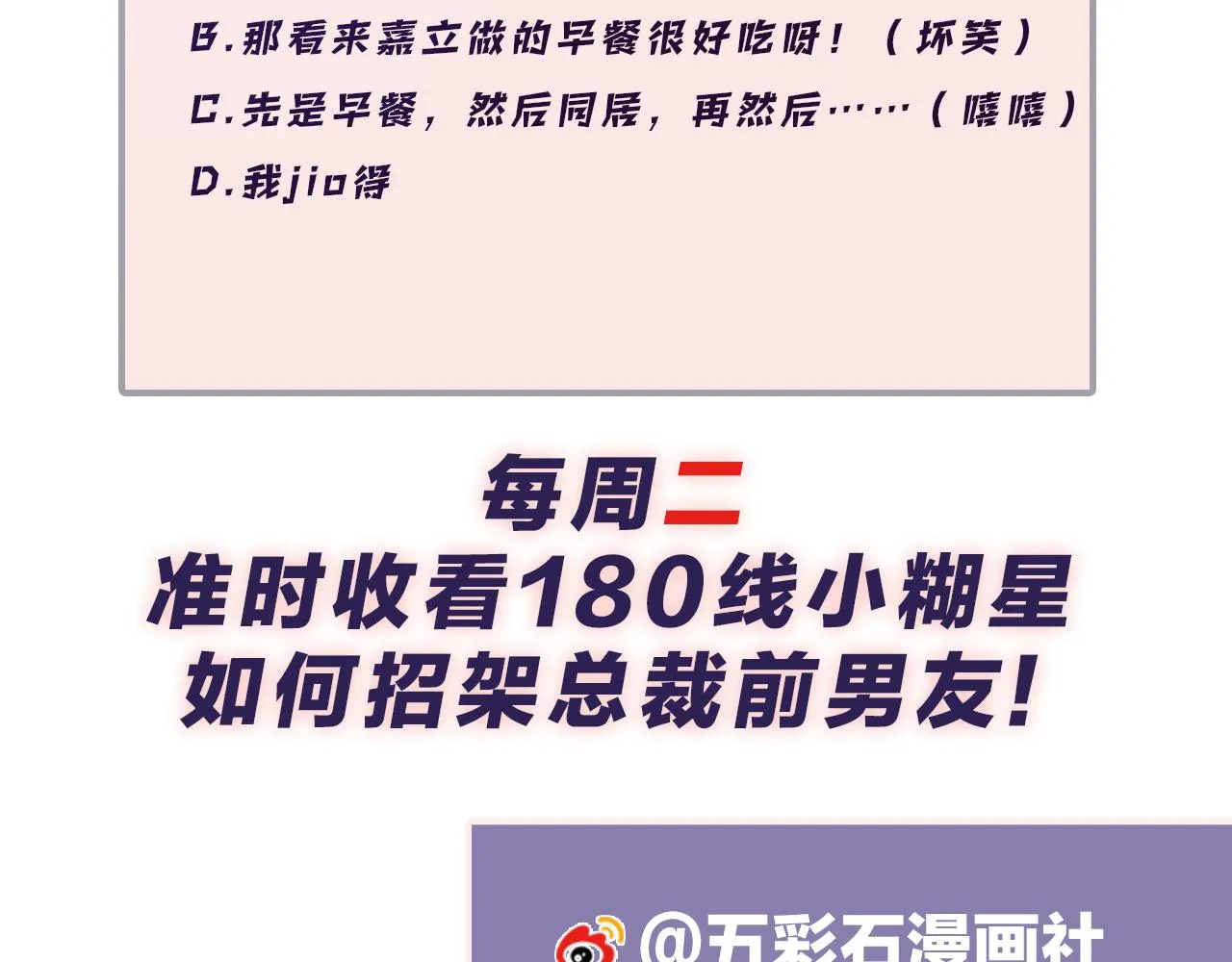 第11话 我们需要谈一谈 第110页