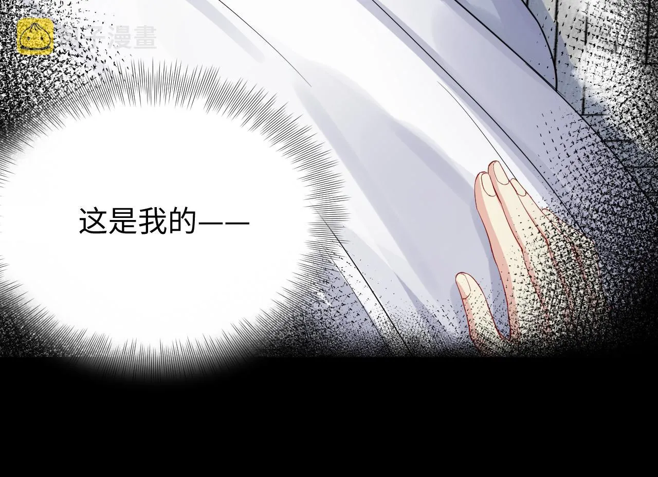 第12话 总裁的讨债方式 第36页