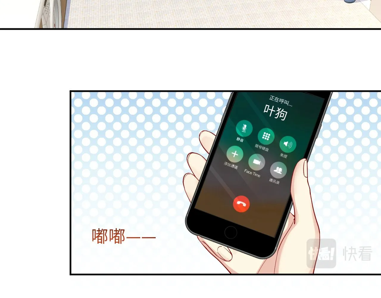 第12话 总裁的讨债方式 第42页