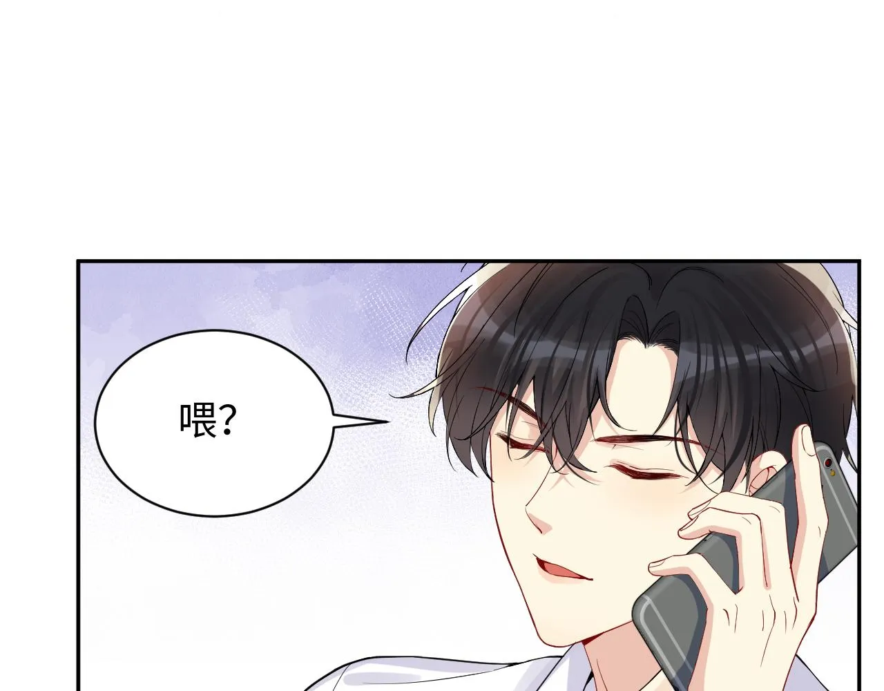 第12话 总裁的讨债方式 第43页