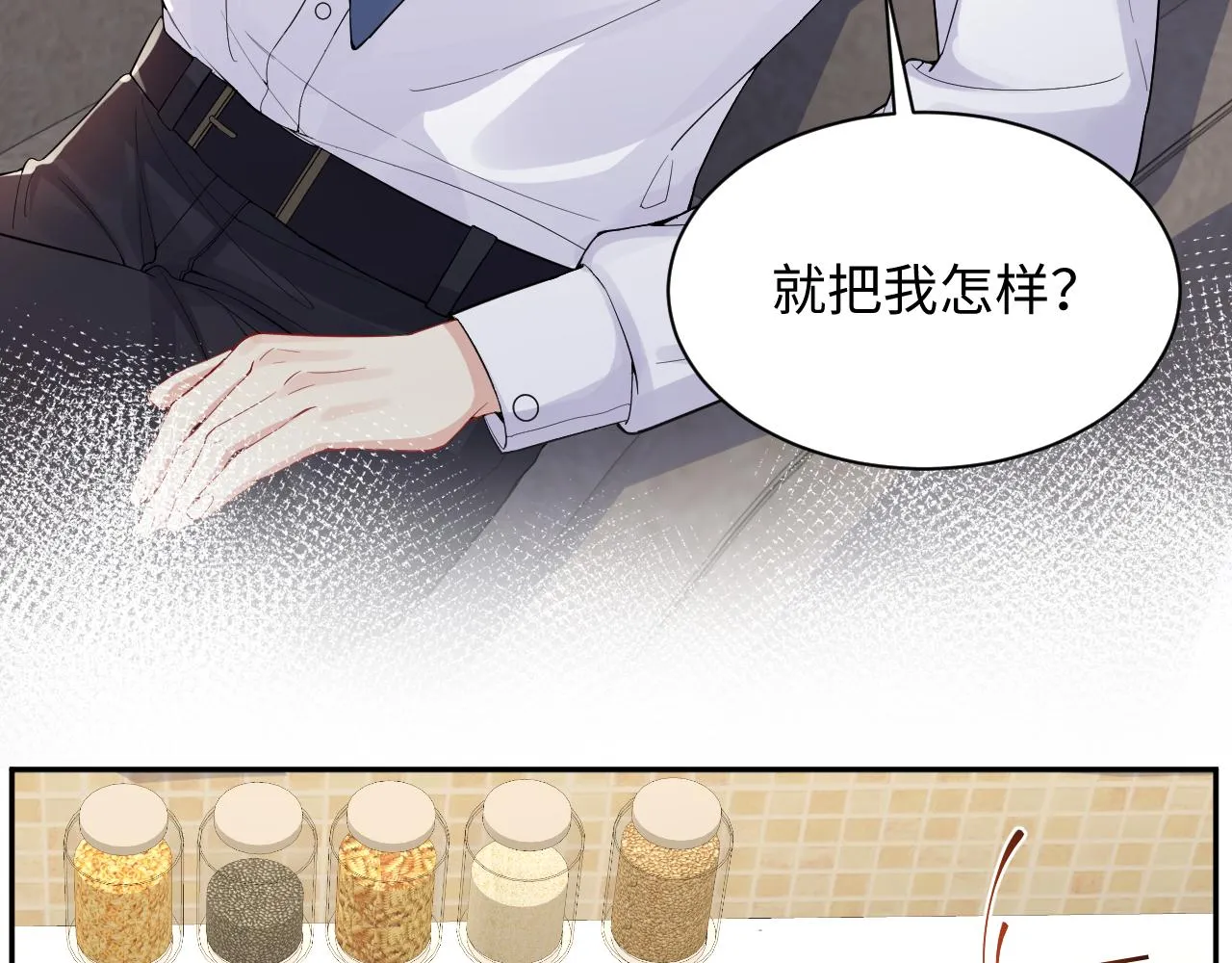 第12话 总裁的讨债方式 第51页