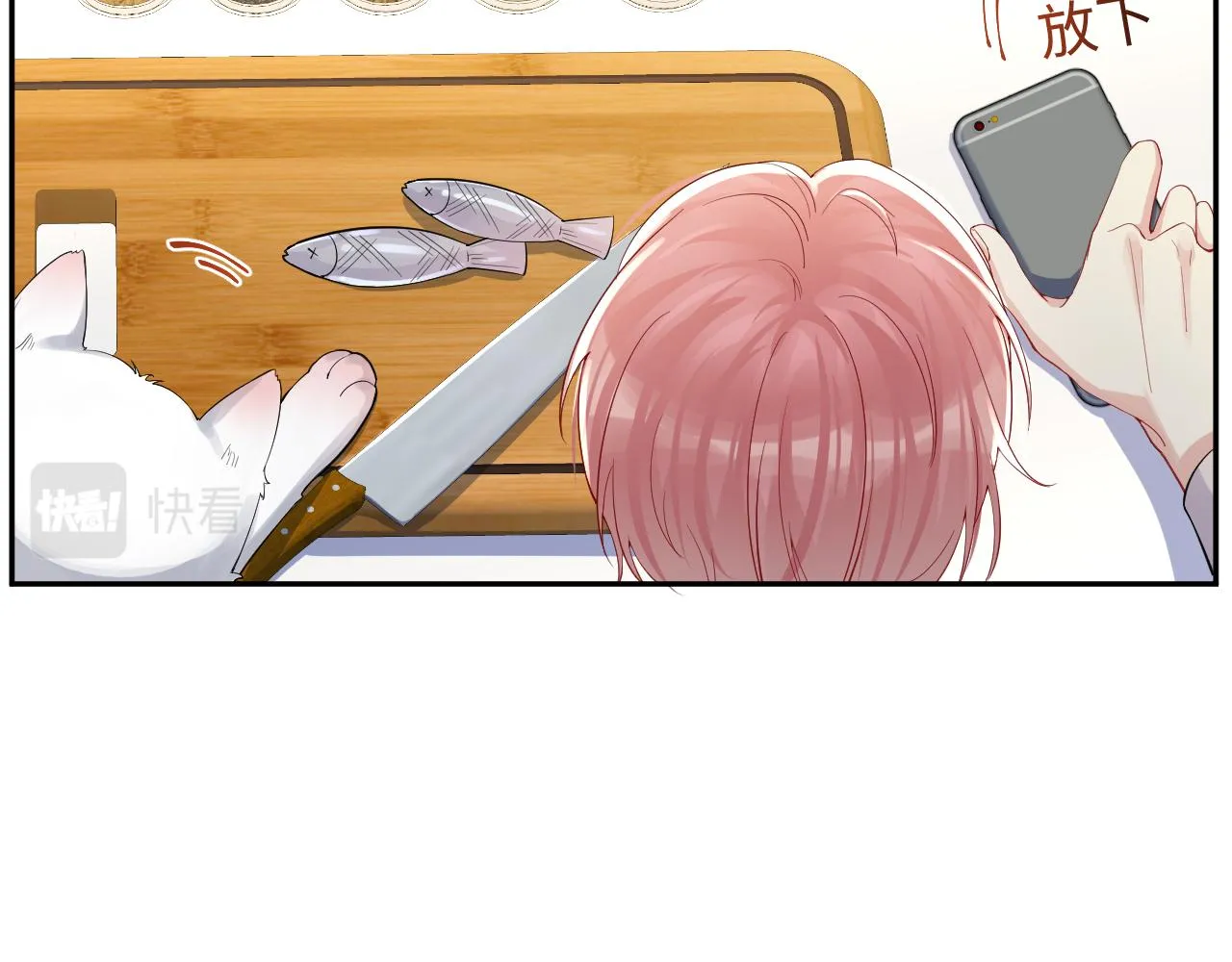 第12话 总裁的讨债方式 第52页
