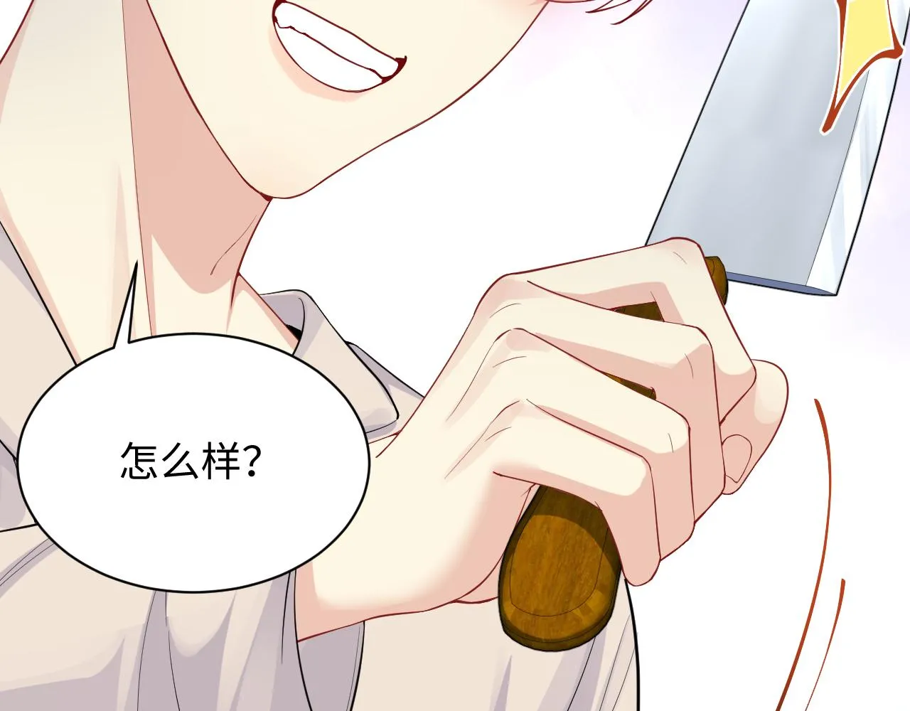 第12话 总裁的讨债方式 第54页