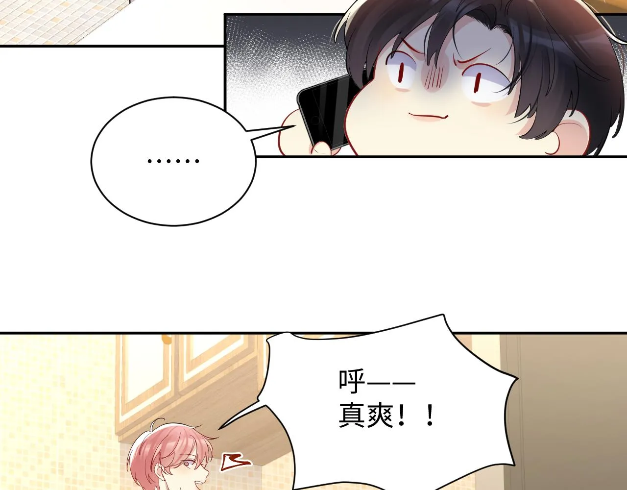 第12话 总裁的讨债方式 第60页