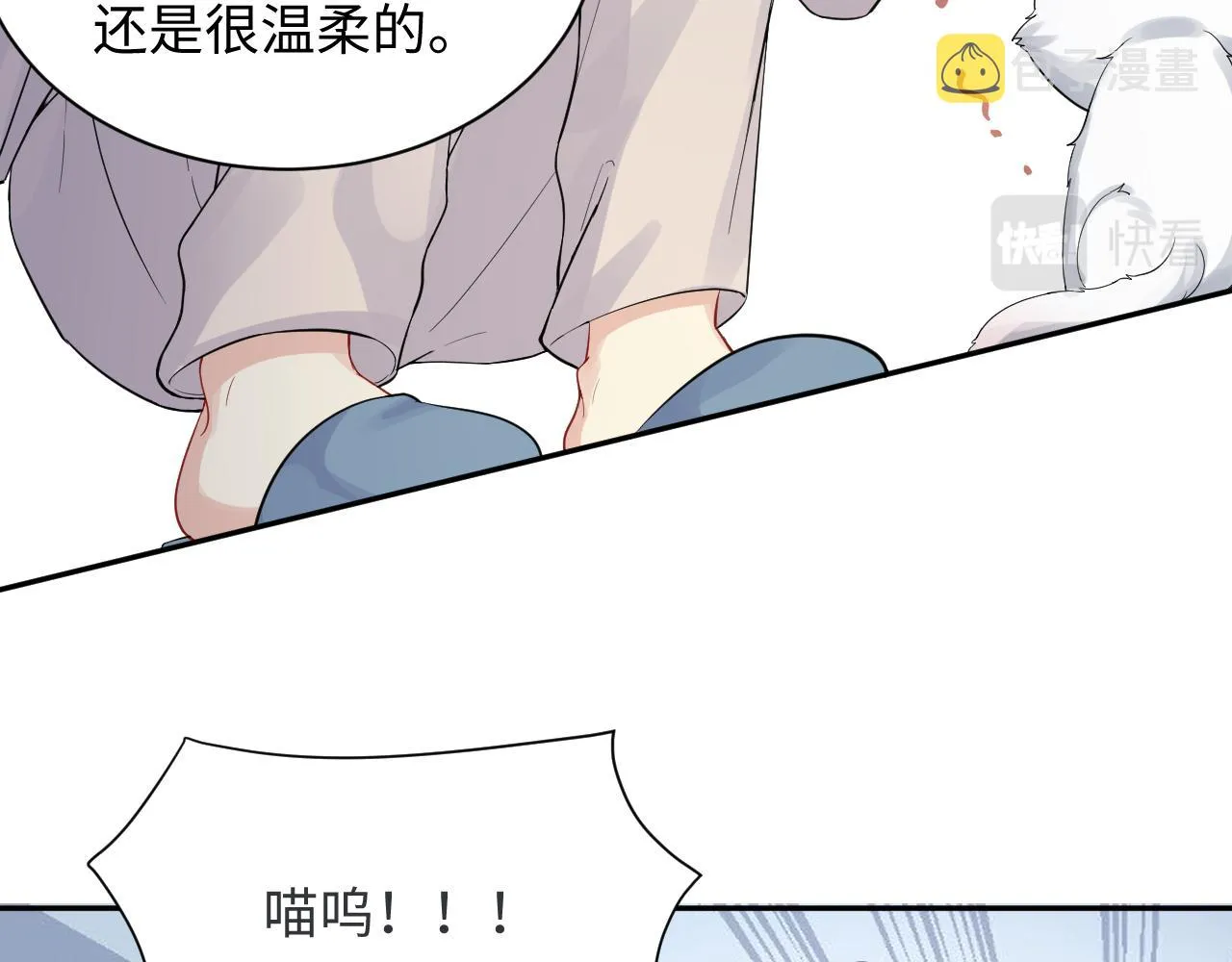 第12话 总裁的讨债方式 第64页