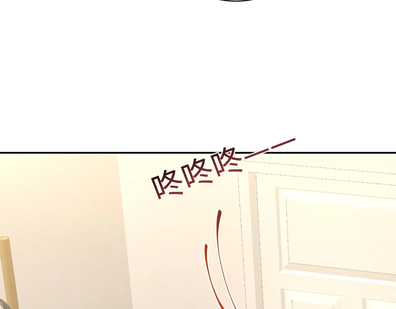 第12话 总裁的讨债方式 第66页