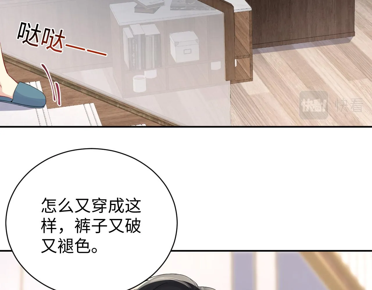 第13话 不会让你离开我 第18页