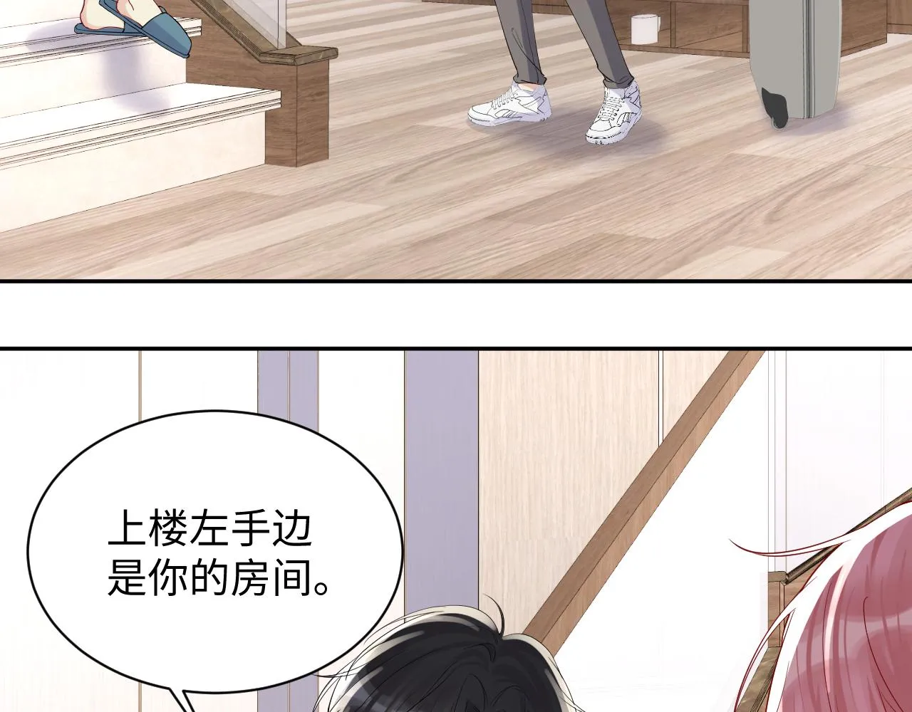 第13话 不会让你离开我 第23页