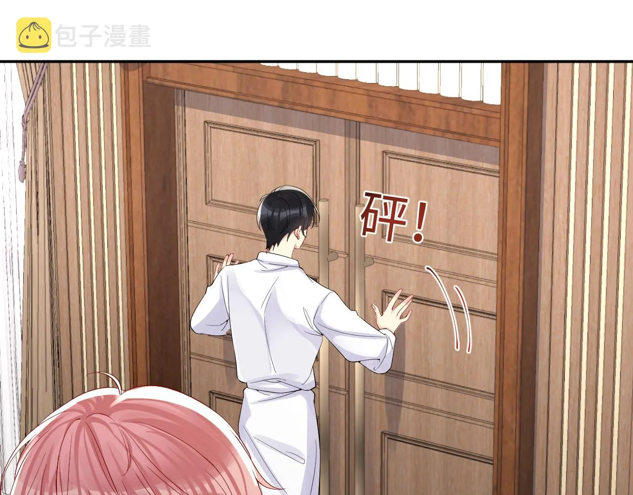 第13话 不会让你离开我 第27页