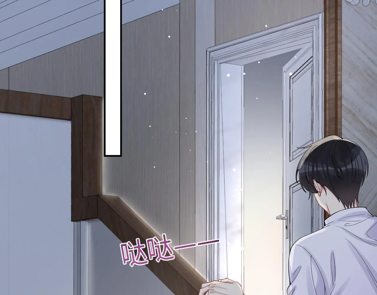 第13话 不会让你离开我 第42页